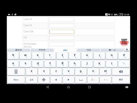 i-web SmartBrowserのscanformatを指定した読み取りサンプル