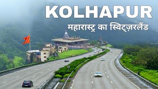Kolhapur City | Natural beauty of Maharashtra | City of Kolhapur 🌿🇮🇳