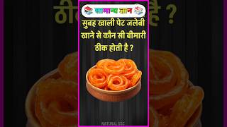 Top 50 ✍️ IAS Question🔥💯🥰 || GK Question and Answer|Part-95| #facts #gkfacts #gkinhindi