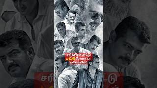 Happy birthday actor Ajith Kumar #tamilsong #actorajith #happybirthday #subscribe