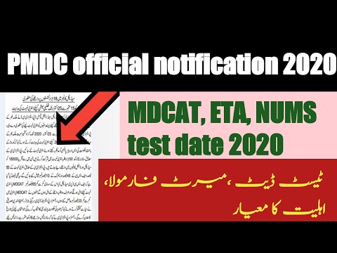 PMDC notification !MDCAT test date 2020, Merit formula2020,ETEA,NUMS  test date
