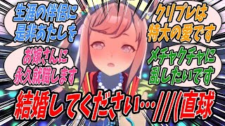 【ウマ娘】『トレーナーへの好意を一切隠そうとせずに隙あらば結婚を迫るアグネスデジタルと日々の求婚を柳の如く受け流しながらもときにはカウンターを繰り出すデジトレ』