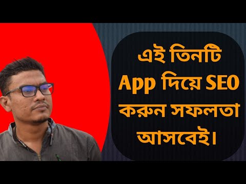How To Get More View By Seo In 4 App @TechInnovatory