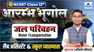 Water Transport | NCERT Batch | Rajasthan Lab Assistant Exam | 1st Grade Geography by Suraj Sir