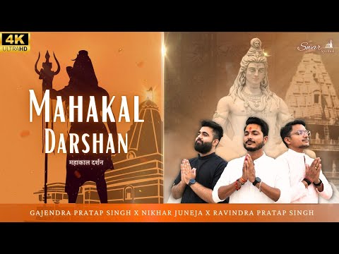 Mahakal Darshan | पता नहीं किस रूप में आकर | Gajendra Pratap Singh | Nikhar Juneja | Ravindra Singh
