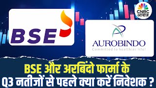 Earnings Preview | BSE और Aurobindo Pharma के Q3 नतीजों से पहले क्या करें निवेशक? जानिए पूरी डिटेल!