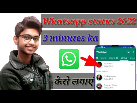 whatsapp par 3 minute ka status kaise lagaye/#whatsapppar30secondsejyadakastatuskaiselagaye