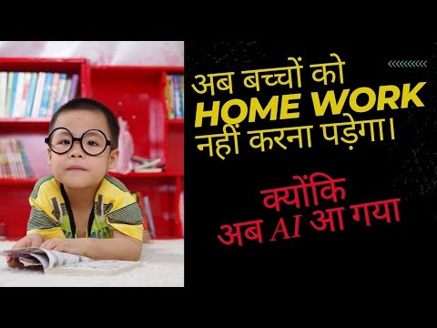 Online Learning  | Chat Gpt क्या है |  what is ChatGPT | Chatgpt