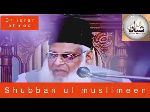 اے نبی صلی اللہ علیہ وسلم اپنے رشتے داروں کو خبر کر دیجیے ڈاکٹر اسرار احمد