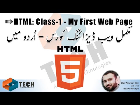 HTML Class 1: Learn How to Create your First Web Page - Complete HTML5 Training in Urdu/Hindi