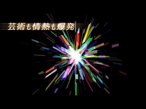 【オリジナル曲】芸術も情熱も爆発【GUMI】【FM音源】