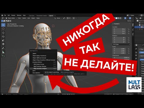 Самые частые проблемы при работе с Rigify