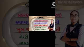 STD10 maths ch13 swadhyay13.1 basic&standard maths/અકડાશાસ્ત્રા/#drawing #art #neet 2024