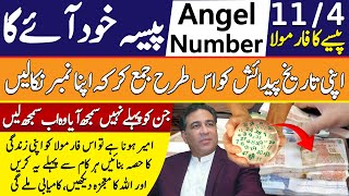 Find Your Angle Number and Become Rich || Astrologer Syed Haider Jafri || Falak Sheikh official