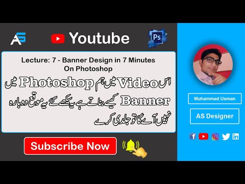 Banner Design In 7 Minutes On Photoshop | photoshop me photo kaise banaye