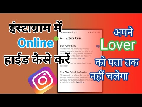 Instagram me online hide kaise kare | How to hide online on instagram  #instagram #youtubevideo