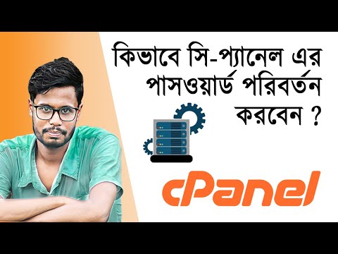 How to Change cPanel Password Web host BD 2024