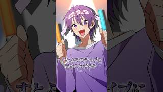 【雑学】これ知ってる？すとぷりライブにまつわる話【アニメ】#shorts #すとぷり