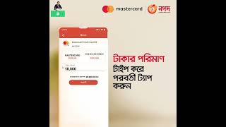 ক্রেডিট কার্ড বিল পরিশোধ করুন নগদে খুব সহজে