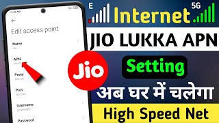 Jio Network Problem 13 April  2023 | Jio Net Slow Problem  | Jio Internet Slow Problem