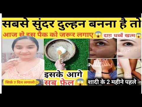 Multani Mitti Rose Water Doodh Face Pack | Glowing Skin Face Pack | Natural Beauty Tips