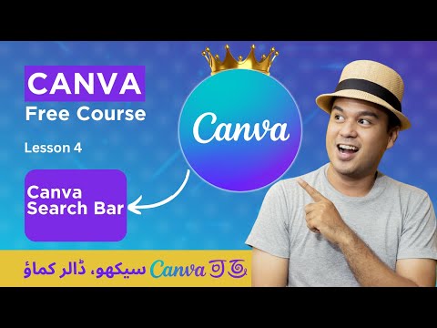 How to use Canva Search Bar [Urdu/Hindi] Tutorial #CanvaSearch #SearchSmarter #DesignTools