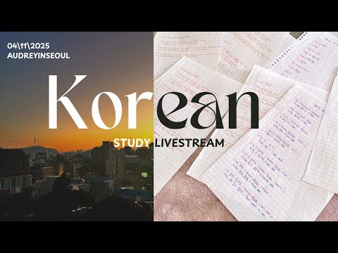 Livestreams: Study Korean with me 🇰🇷✨ 04/11/25