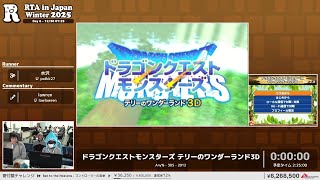 ドラゴンクエストモンスターズ テリーのワンダーランド3D - RTA in Japan Winter 2025