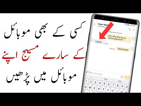Best Way To Read Someone Mobile Messeges In Your Own Mobile || By Arbaz Khan