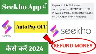 How To Turn OFF Seekho App Auto Pay & Get Refund | #cancelsubscription