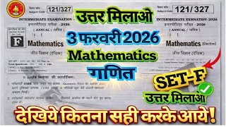 3 February math Objective Answer Key 2026 | Class 12 mathematics Objective Answer | Bihar Board