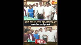 Erode | Minister Saminathan |  Inaugurated | Textile Exhibition | Sun News