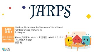 2022 JARPS Symposium : An overview of unfacilitated "GMless" design frameworks - B. Bisogno