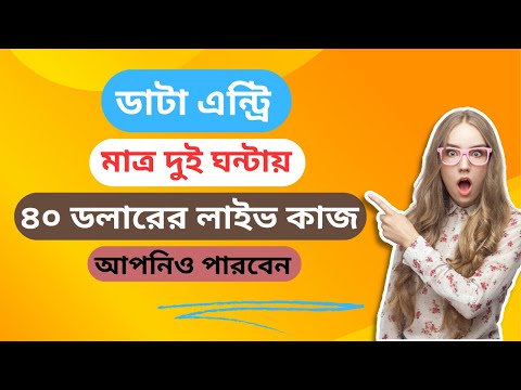 Upwork Freelance Job Bangla Tutorial 2023 | Data Entry