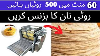 roti maker | roti banane ka tarika | roti maker machine for home | roti maker machine | roti making