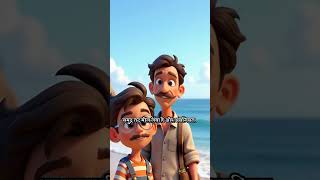 #shorts #shortvideo #shortsfeed #shortsviral #shortcontent #animation #3D cartoon#trendingshorts