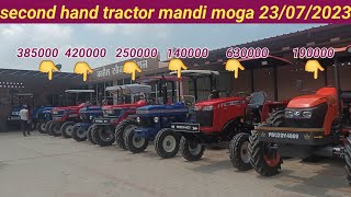 second hand tractor mandi moga.23/7/2023#tractorvideo