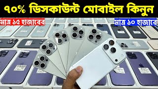 Used iPhone Price in Bangladesh🔥 Used iPhone Price in BD 2026🔥 Second Hand Phone✔Used Mobile Price