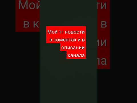 #tiktok #shorts #тг