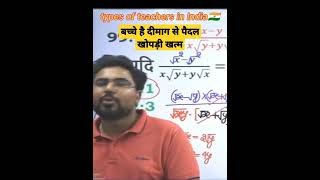 gagan pratap sir funny moment #gagan_pratap_sir #gagansir_maths #shorts #motivation