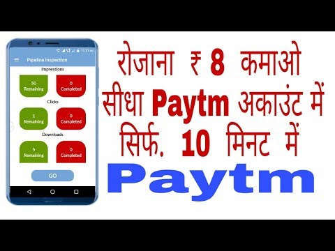 #HowtoPaytmearning #onlinePaytmearning daily Paytm earning 8 + 8 + 8 + sirf 10 minutes mai