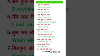Daily Use English Sentences | Tenses in English Grammar with Examples #englishsentences #shorts #yt