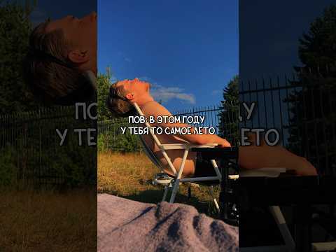 не забуду точно!! #пов #лето2024 #youtubeshorts #aestheticsummer #квадроцикл #вейкборд #итолькосмех