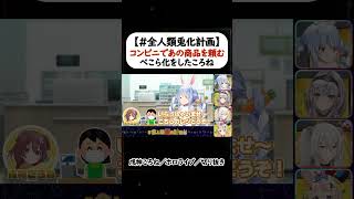 Koro-san transformed into Pekora ordering that item at the convenience store lol. She also showed...
