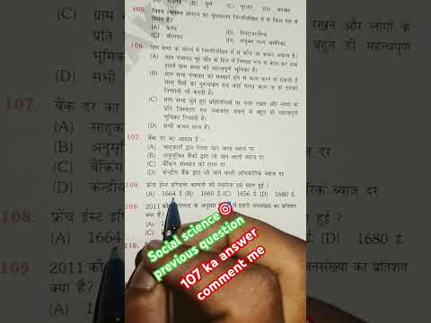 Bihar Daroga science previous question 🎯👍🖊️#ssc #daroga