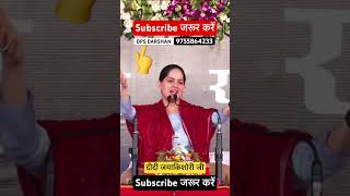#jayakishoribhajan #dpsdarshan #popularshyambhajan #ananyasharma #lyricalshyambhajan #bageshwardhams