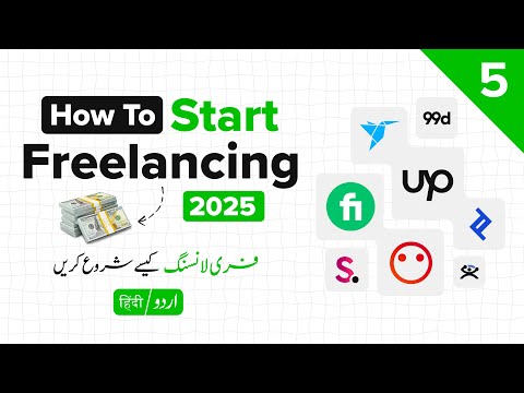 05 - How to Start Freelancing in 2025 | [English Subtitle] اردو/हिंदी | Online Earning Websites
