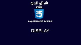 Learn CSS3 in tamil | DISPLAY