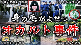 [Compilation] 12 terrifying ghost stories that actually happened in Japan that will send chills d...