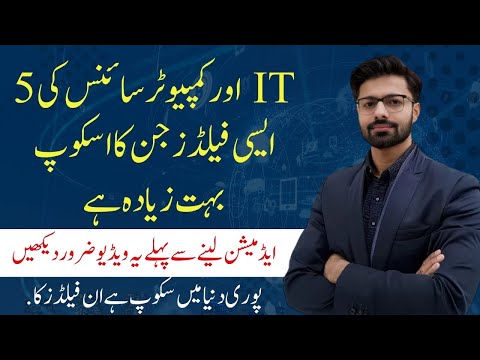 Top 5 IT and CS Fields with Huge Scope and Job Opportunities